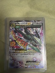 Pokemon 25週年烈空座