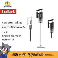 Tefal เครื่องดูดฝุ่นไร้สาย 120 วัตต์ รุ่น X56 X-Pert 3.60 ( เครื่องดูดฝุ่น ) เครื่องดูดฝุ่น เครื่องดูดฝุ่นไร้สายtefal