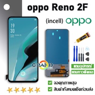 Grand Phone หน้าจอ oppo Reno 2F/2 F/Reno2F/K3 หน้าจอ LCD  LCD Screen Display Touch Panel Reno 2F มี งาน incell และงานแท้