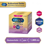 Enfalac A+ mind pro (Gentle Care) Newborn To 1 Year 1900 Grams