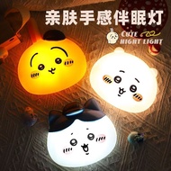 Creative chiikawa Night Light Atmosphere Feel Bedroom Bedside Cute Eight Sleep Light Sleep Accompany