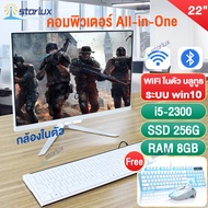 กล้องในตัว คอมพิวเตอร์  ระบบไทย All in One computer Intel Core i7 ออล - อิน - วัน PC คอมพิวเตอร์ คอม