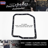 Gear Oil Tank Gasket Toyota Wish/Camry/Alphard/Estima/Harrier Engine 1MZ-FE 1AZ-FE/FSE 2AZ-FE/FSE AT