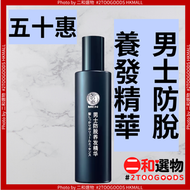 男士防脫養發精華 30毫升(6917246033836)#五十惠 曼秀雷敦旗下 平行進口 深層滋養髮根 強根固發 預防脫髮 改善髮量稀疏 控油去油 緩解頭皮泛油、頭癢 質地清爽不粘膩 易吸收