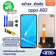 หน้าจอ oppo A92 จอ จอชุด LCD oppo A92 อะไหล่มือถือ LCD Screen Display Touch oppo A92/A52 จอoppo จอA9