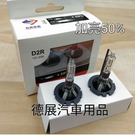 Iwasaki HID Brightened D2R Anti-UV Lamp 3,000k 4500K 5500K 6500K 8,000k LBS