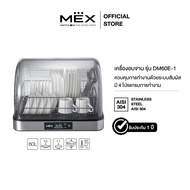 MEX เครื่องอบจาน รุ่น DM60E-1 ขนาด 60 ลิตร ( ควบคุมการทำงานด้วยระบบสัมผัส ) As the Picture One