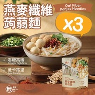 輕鬆食 - 【3包】 燕麥纖維蒟蒻麵 (蒟蒻河粉/燕麥寬面) *新包裝 適合生酮飲食人士 # 魔芋麵 #蒟蒻闊麵
