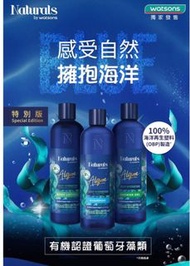 Naturals by Watsons 海藻沐浴露