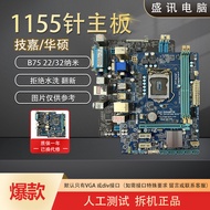 [Test Good Delivery, Buy with Confidence] Asus Gigabyte h61 Motherboard B75 Z77 Disassembly 1155-Pin