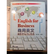 Business For English 商用英文 國際貿易書信實務 原價500
