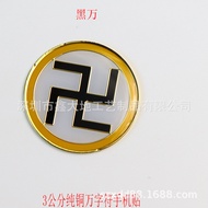 Brass Three cm Ten Thousand Character Charm Tai Chi Gossip Mobile Phone Sticker Two Yuan Tai Chi Thr