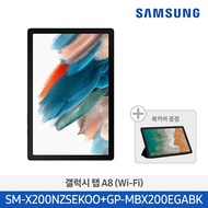 samsung galaxy tab a8 (Wifi) 64GB silver SM-X200NZSEKOO + GP-MBX200EGABK