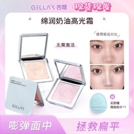 GELLA’S Highlight Cream Jili Highlight Cream Natural Brightening and Contouring Palette for Face Mat