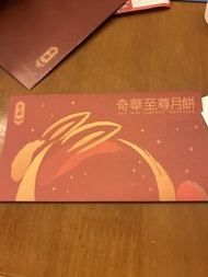 奇華至尊月餅