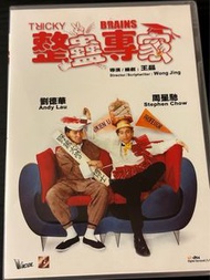 周星馳 整蠱專家 DVD 90年代港產片 搞笑 無厘頭 劉德華
