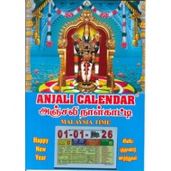 Anjali ( Perumal ) Daily Sheet Calender - 2026