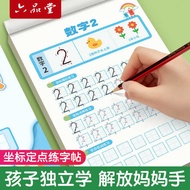 Children Number Stylus Training Copybook Kindergarten Kindergarten Small Connection Number Training 
