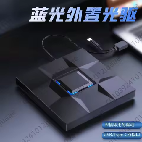 Perspective Light External Blu-ray Burner USB Portable BDRW Blu-ray 4K Movie Player