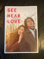 《See Hear Love 看不見聴不見也愛你》山下智久 新木優子 明星電影特刋相片冊 全新膠封