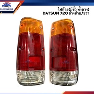 Disk Taillight (With Whole Lamp Pole) NISSAN Dutson DATSUN 720 SD22 SD23 Left/Right Diamond Brand