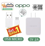 【Big SALE】🔥1 แถม 1ชุดชาร์จOppo สายชาร์จ+หัวชาร์จ VOOC Fast Charging charger สายชาร์จV8 รองรับสายชาร์