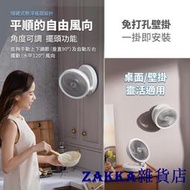 【zakka雜貨店】【露天最低】【快速出貨】現貨【懸浮美型設計】Edon愛登 空氣循環扇 壁掛 觸控 桌扇 壁扇  吊扇