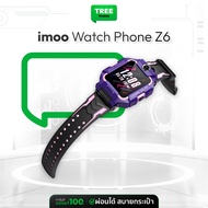 [ มือสอง ]  นาฬิกาสำหรับเด็ก imoo Watch Phone Z6 นาฬิกา ไอโม่ วิดีโอคอลได้ รองรับ GPS กันน้ำ สภาพสวย