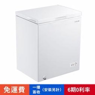 賣家免運【HERAN禾聯】HFZ-15B2 臥式150L冷凍櫃