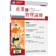 [Qianhua] Industrial And Management Theory Volume 25 Issue 2 _ Editor: Hu Meizhi, Meng Zong, Author: