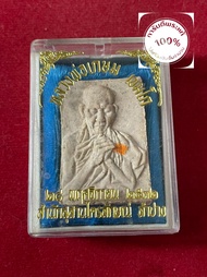 พระแท้  หลวงพ่อเกษม สุสานไตรลักษณ์ หลังครุฑ รุ่นบุญรักษา ปี 2532 สภาพสวย รับประกันพระแท้ มีบริการเก็