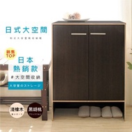 [特價]《HOPMA》日式雙門四層鞋櫃 台灣製造 玄關櫃 收納櫃 邊櫃 鞋架-黑胡桃