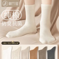 ♡Socks women's spring and autumn socks cotton 100% authentic confinement boneless white summer thin women's stockings※
