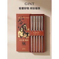 GINT GINT Pure Titanium Chopsticks Household High-End High Temperature Resistant Family Food Grade A