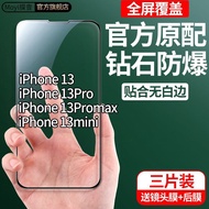 Apple 13 Tempered Film iphone13m02.my