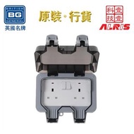 IP66戶外防水2位獨立開關插座，UV保護孖蘇雙位2孔插座防漏電防水箱室外防水防塵防漏保護電插蘇箱電制蘇底掩蓋保護設計方便使用易安裝2位防水箱內置2個13A插孔帶開關蘇灰色外盒英國名牌(WP22)