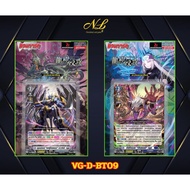 Vanguard Card Box & Compound D-BT09