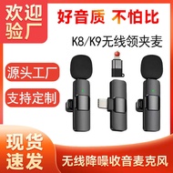 K K8K9 Wireless Lavalier Microphone Shooting Vlog Video Recording Smart Noise Reduction Radio Microp