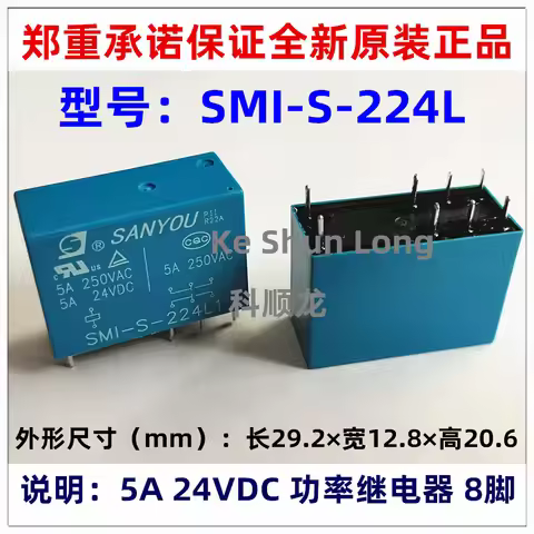 100%NewOriginal SMI-SH-205L SMI-S-205L SMI-S-212L SMI-SH-212L SMI-S-224L SMI-S-224L1 5A 5VDC 12VDC 2