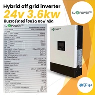 อินเวอร์เตอร์ on off grid Hybrid inverter Luxpowertek 6000W 8000w 12000w 14000w 48v IP65 IP20 LVTOPS