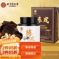 KY/🎁Tongrentang Xinhui Aged Tangerine Peel Guangdong Origin Authentic 15 Years Chen Hua Dried Tangerine Peel Pieces of R