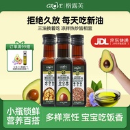 GROVE GROVE Imported Avocado Oil Walnut Oil Flaxseed Oil Baby Food Supplement Available Premium Virg