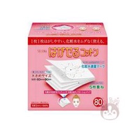 丸三 Cotton Labo Selena 五層可撕型敷面化妝棉 80枚入【奇寶貝】自取 超取