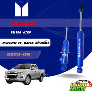 MIYAMOTO โช๊คอัพคู่หน้า แกน 20 มิล รุ่น ISUZU : ALL NEW D-MAX 2WD ปี 2020+ ตัวเตี้ย
