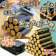 紫菜肉鬆蛋卷