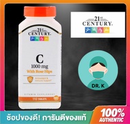 21st Century, Vitamin C, with Rose Hips, 1000 mg, 110 Tablets วิตามินซี โรสฮิป 110 เม็ด (pu shop)