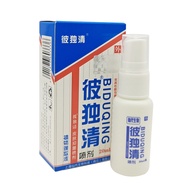 Shanghai Hasenbi Unique Clean Skin Toxic Clean Spray Sendai Biological Skin Antibacterial Plant Extr
