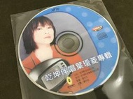 各種伴唱CD VCD 國語 台語 懷念老歌 世紀情歌 暢銷金曲 KTV 排行榜 發騷集 保存良好 無刮痕