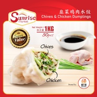 [Hi Cook!] Chives & Chicken Dumpling / 韭菜鸡肉水饺 (1KG)