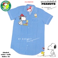 ชุดนอน Peanuts-Snoopy ลิขสิทธิ์แท้ ฟรีไซส์ (F) แขนสั้น-ขาสั้น / แขนสั้น-ขายาว / กระโปรง ผ้าไหมอิตาลี